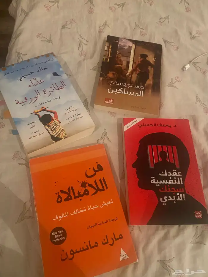 كتب مستعمله 0