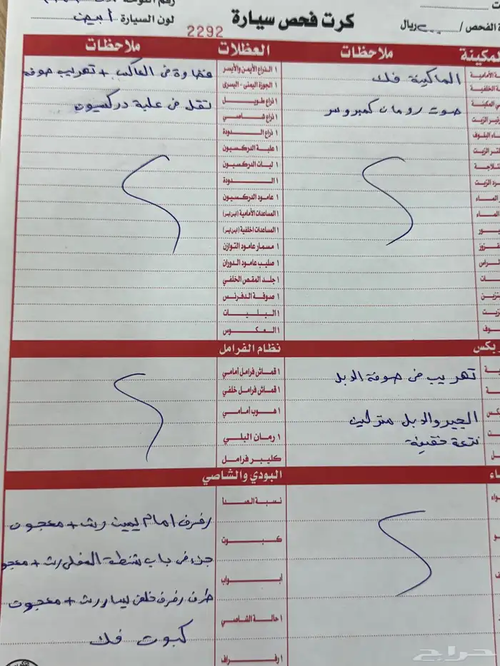 جيب لكزس 2002 مفحوص مجدد 8