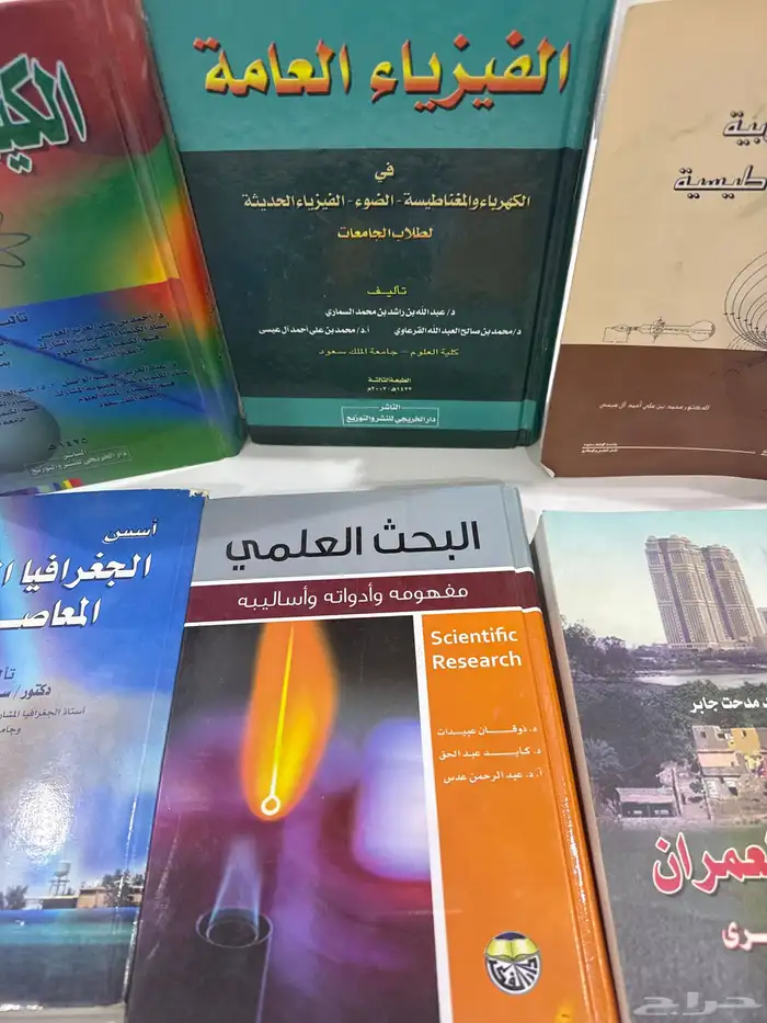 كتب مستعمله 2