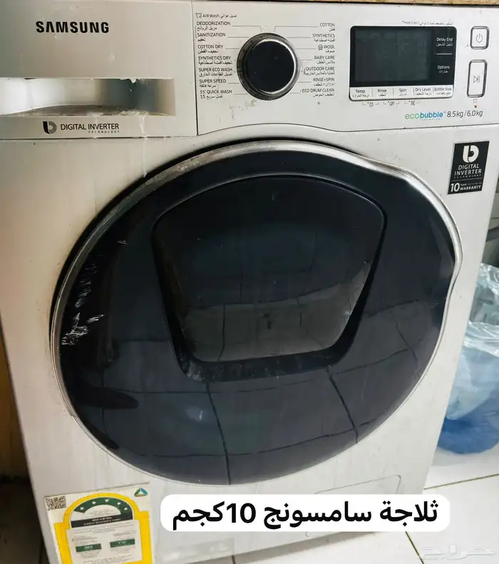 مكيف تلاجة غسالة شاشة 0