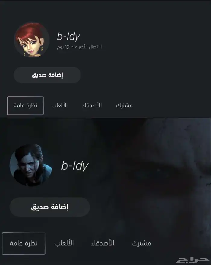 حسابات سوني نفس بعض شبه رباعي 0