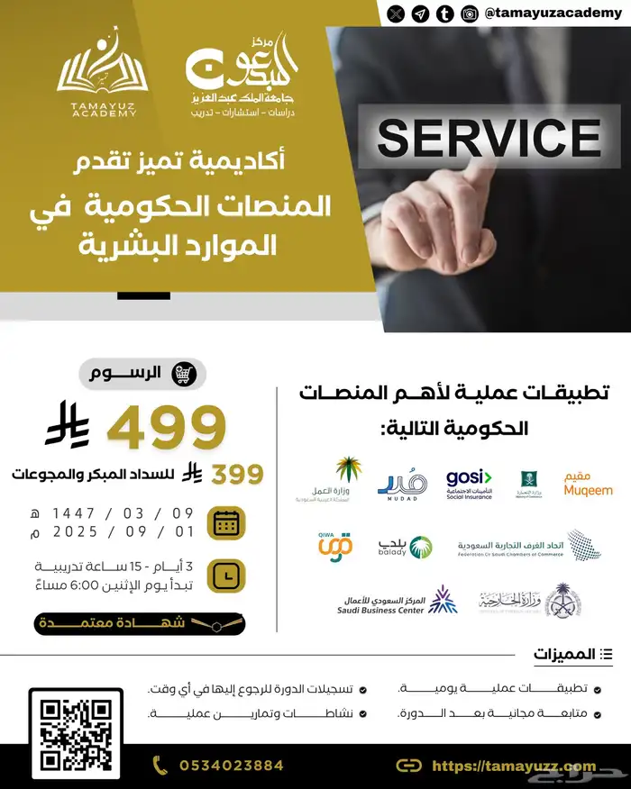 دورات بسعر تنافسي جدا 4