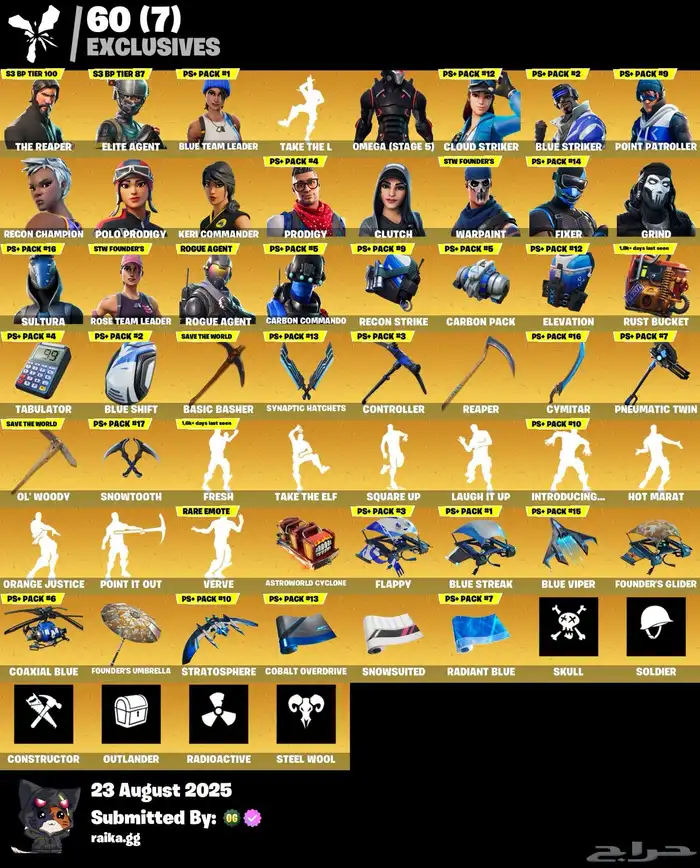حساب فورت نايت 8