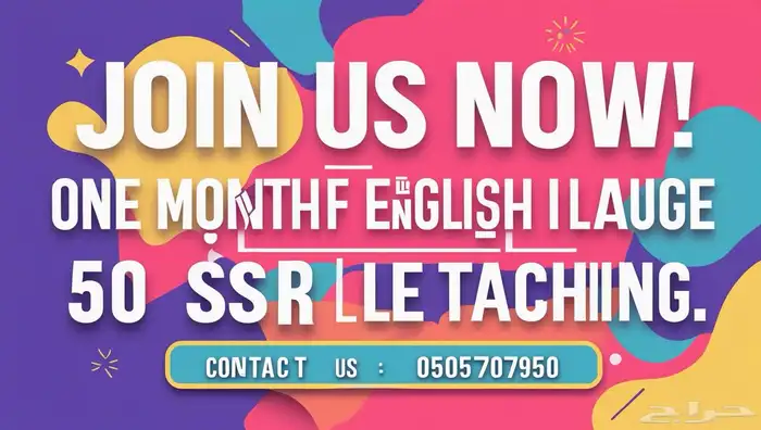 سجل ولدك معنا 5 حصص فالأسبوع ب 50 ريال فالشهر English 3
