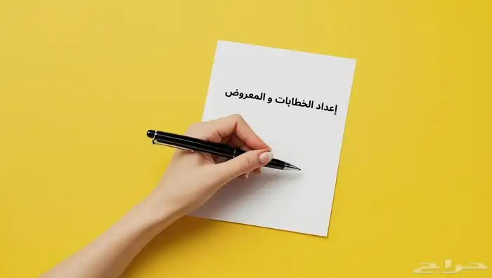 معروض و خطابات و سيرة ذاتية 1