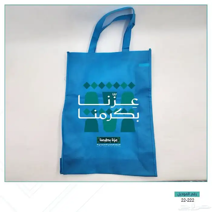عروض اليوم الوطني 45