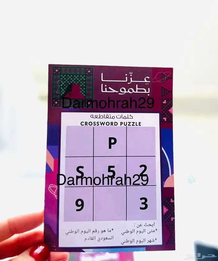 توزيعات اليوم الوطني شموع معطره 0