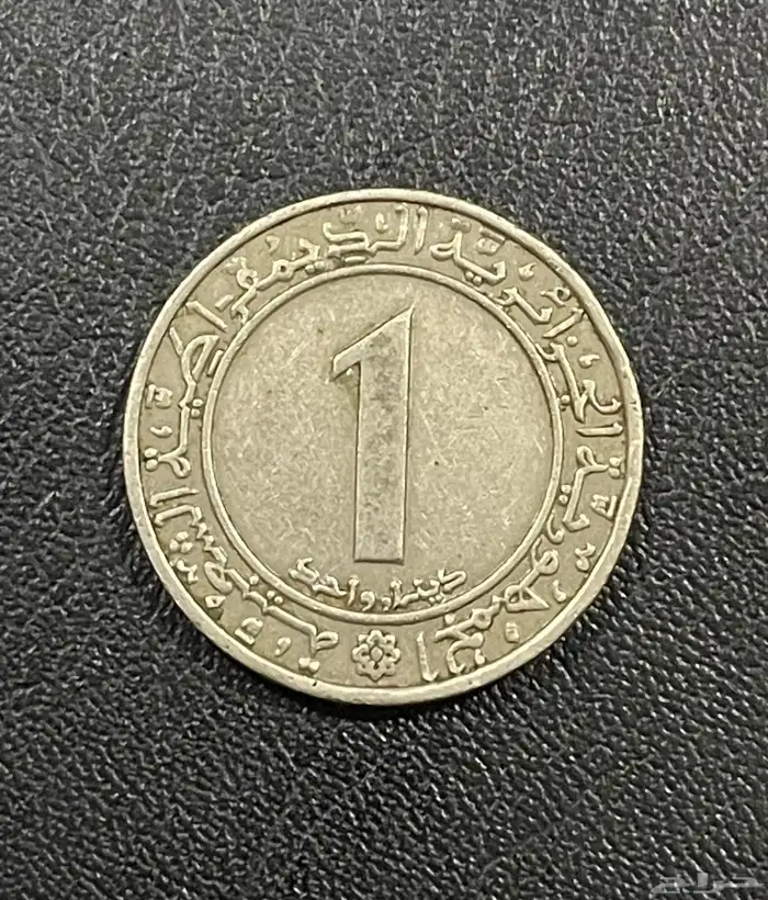 عملات معدنيه اجنبيه للبيع 18