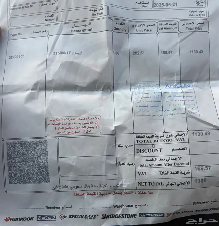 شفروليه كابتيفا 2021 2