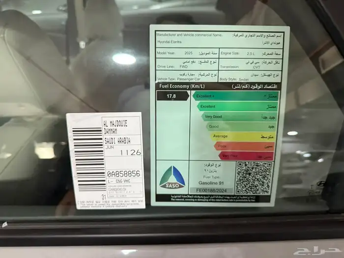 هونداى إلنترا سمارت كورى 2025 نقبل قطاع خاص راتب 3600 4
