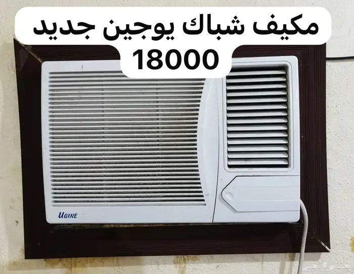 مكيف تلاجة غسالة شاشة 2