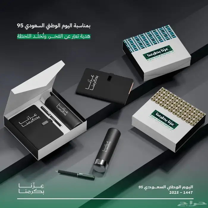 عزنا بطبعنا طباعة وجودة تعبر عن عز الوطن 95 39