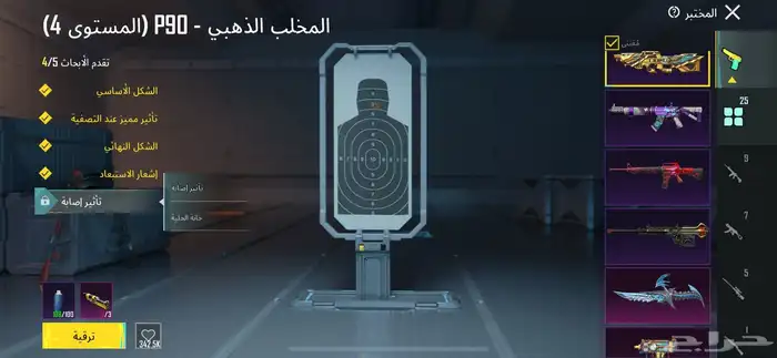 حساب ببجي ل البيع 4