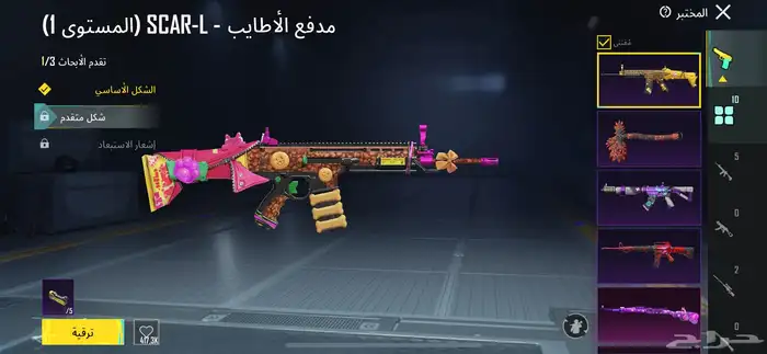 حساب ببجي 7