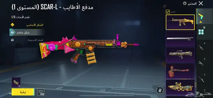 حساب ببجي للبدل 7