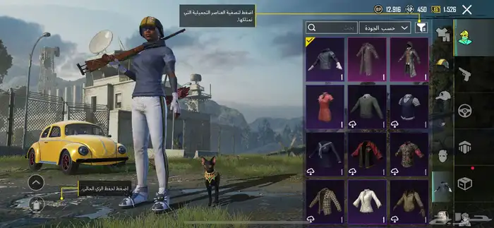 حساب ببجي للبدل 4