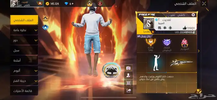حساب فري فاير للبدل 0