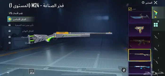 حساب ببجي 73