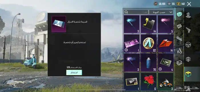 للبيع حساب ببجي  قديم ونادر 82