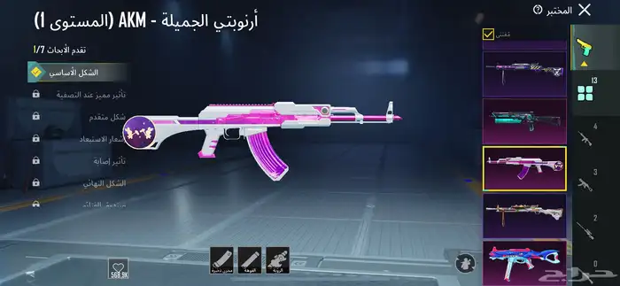 حساب ببجي 77
