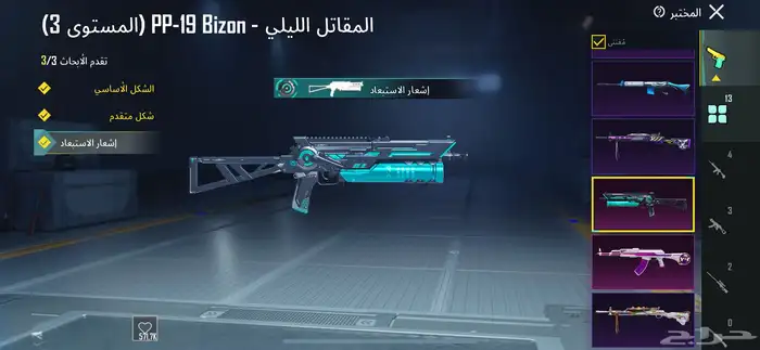 حساب ببجي 76