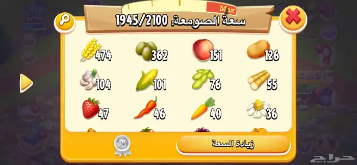 مزرعة هاي داي 0