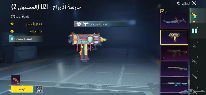 حساب ببجي 72