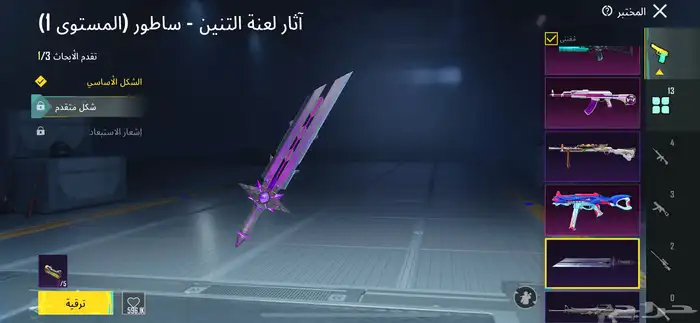 حساب ببجي 80