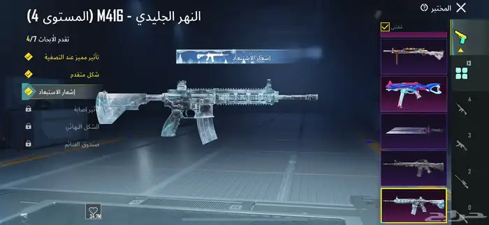 حساب ببجي 82