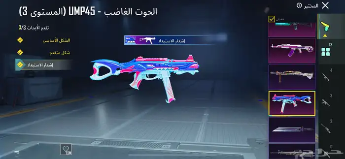 حساب ببجي 79