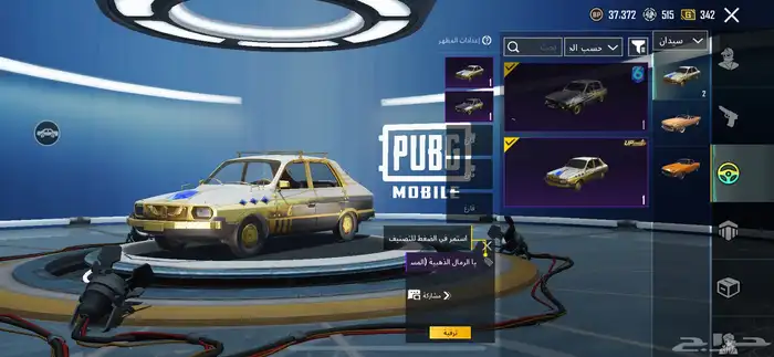 حساب ببجي 11