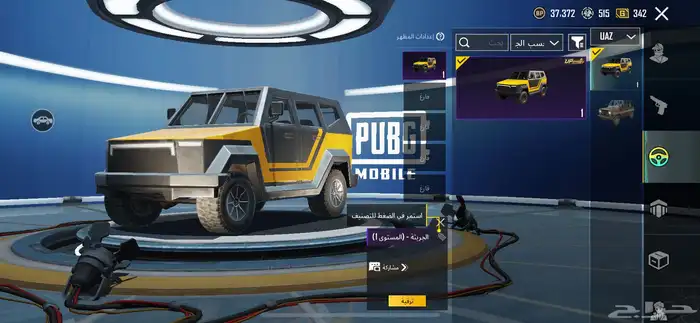 حساب ببجي 15
