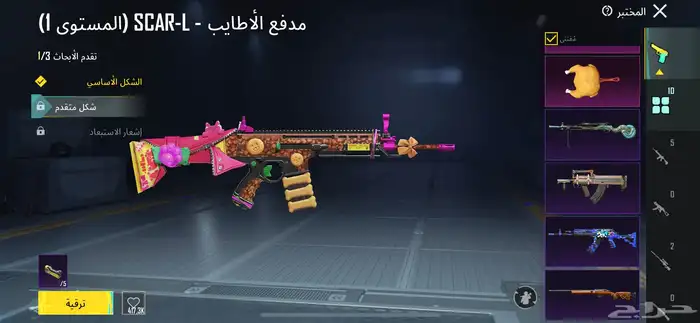 حساب ببجي 8