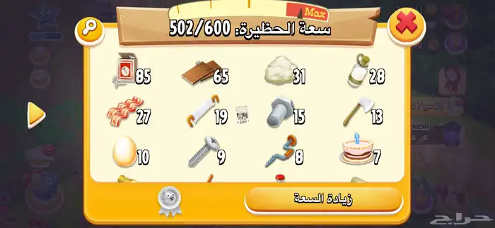 حساب هاي داي 2