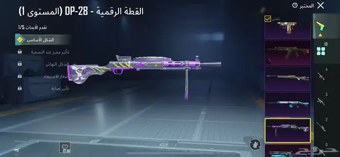 حساب ببجي 75