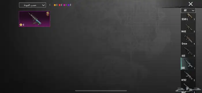 حساب ببجي نادر 450 16