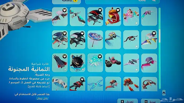 حساب فورت نايت للبيع 37