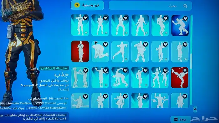 حساب فورت نايت للبيع 47