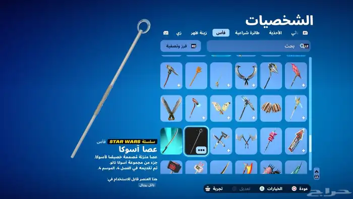 حساب مع الابيك حقه . حصريات عرق نوادر محذوفه من لعبه 14