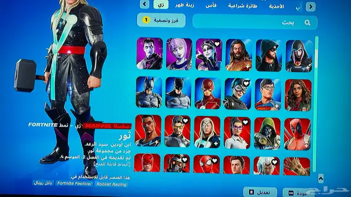 حساب فورت نايت للبيع 1