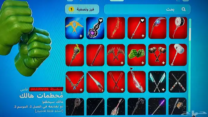 حساب فورت نايت للبيع 24