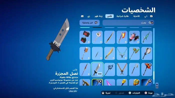 حساب مع الابيك حقه . حصريات عرق نوادر محذوفه من لعبه 13