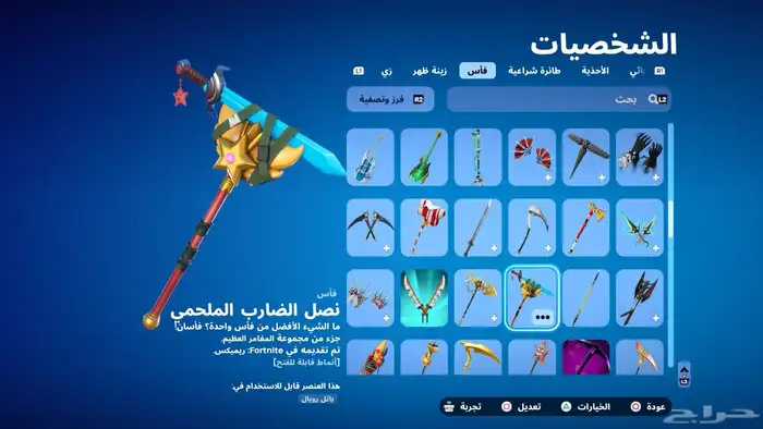 حساب مع الابيك حقه . حصريات عرق نوادر محذوفه من لعبه 18