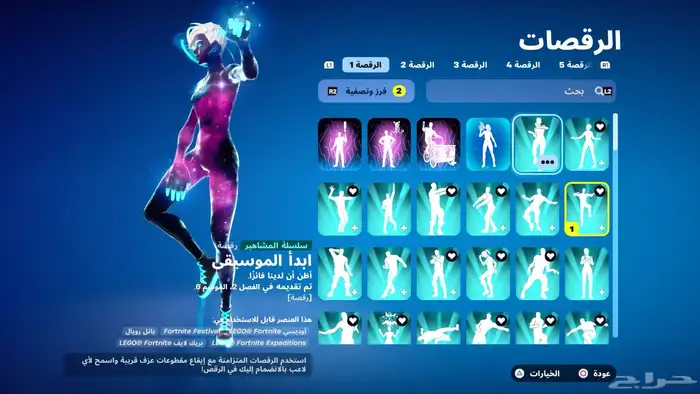حساب مع الابيك حقه . حصريات عرق نوادر محذوفه من لعبه 23