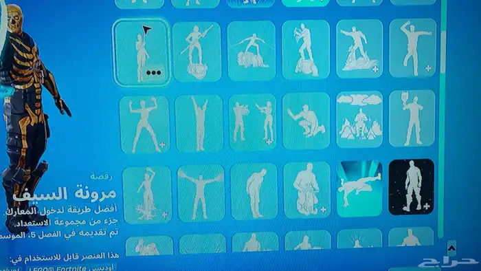حساب فورت نايت للبيع 45
