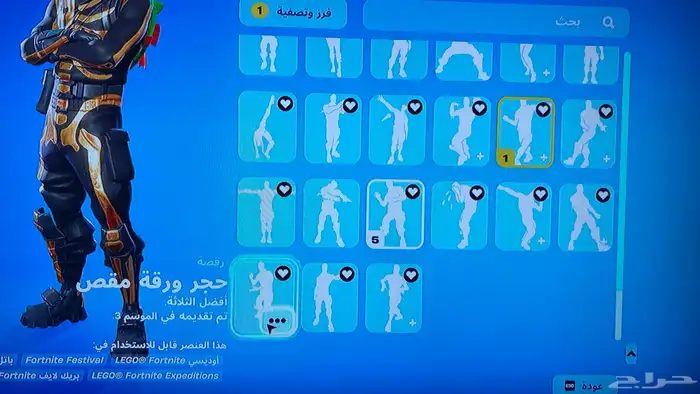 حساب فورت نايت للبيع 50