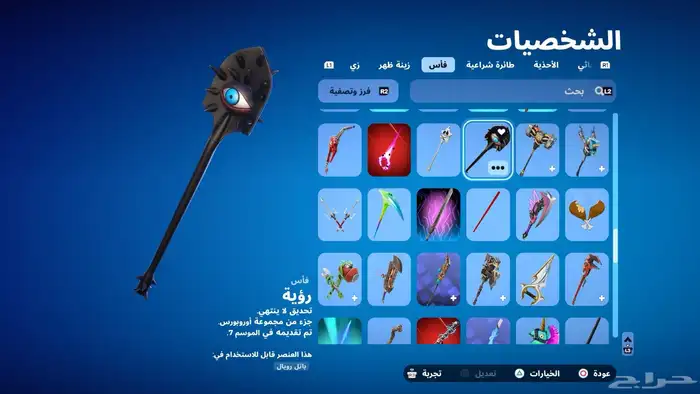 حساب مع الابيك حقه . حصريات عرق نوادر محذوفه من لعبه 16