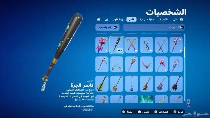 حساب مع الابيك حقه . حصريات عرق نوادر محذوفه من لعبه 19
