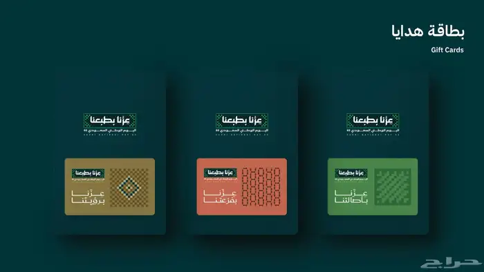 عزنا بطبعنا طباعة وجودة تعبر عن عز الوطن 95 9