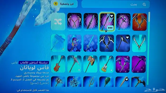 حساب فورت نايت للبيع 23